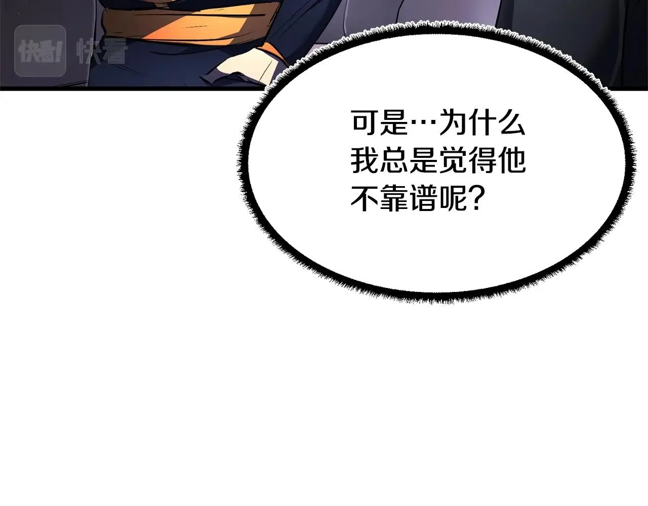 第66话 重拳烈烈 第27页
