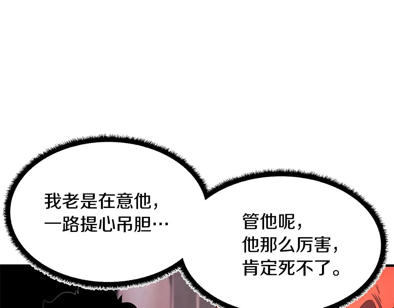 第66话 重拳烈烈 第31页