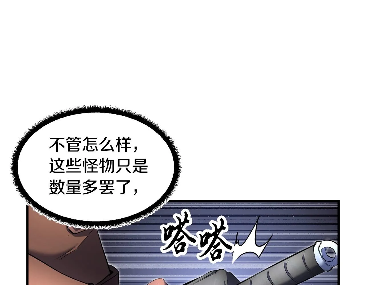 第66话 重拳烈烈 第33页