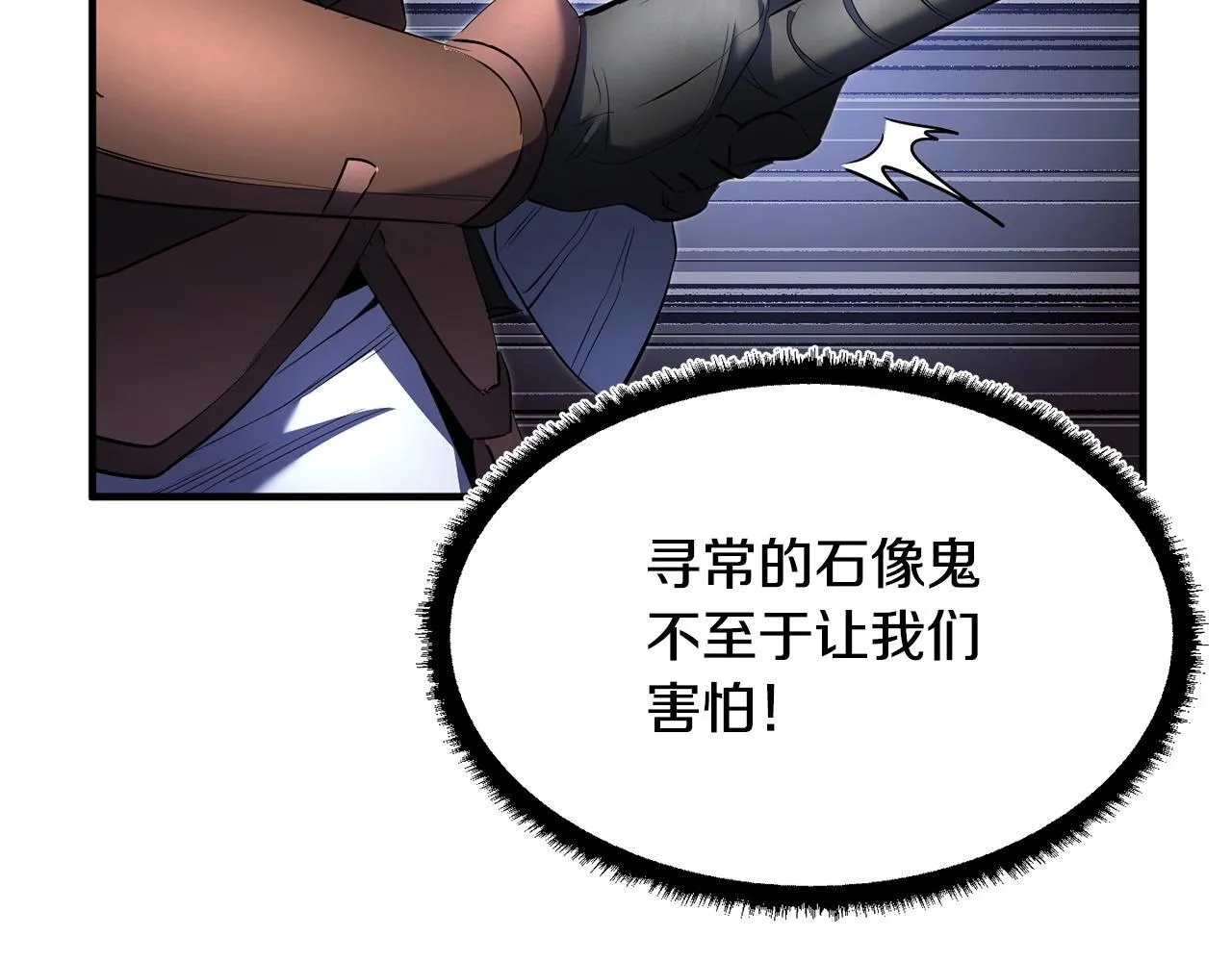 第66话 重拳烈烈 第34页