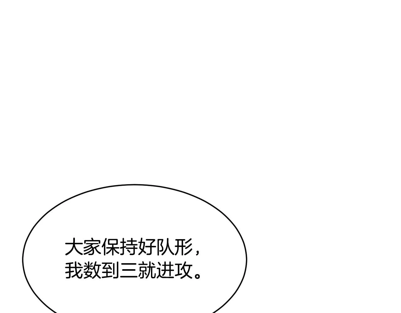 第66话 重拳烈烈 第38页