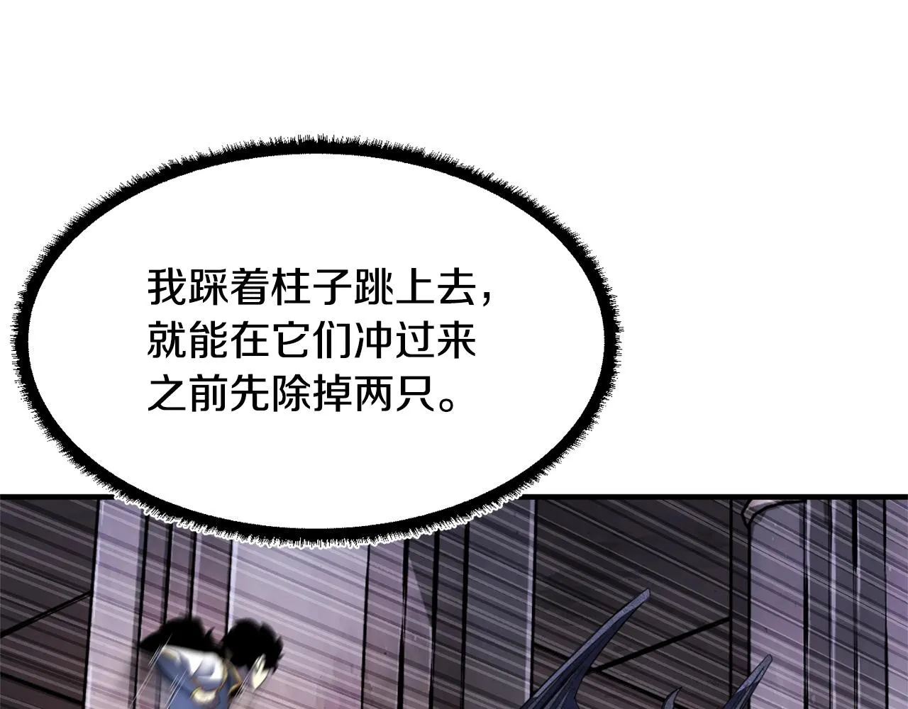 第66话 重拳烈烈 第53页
