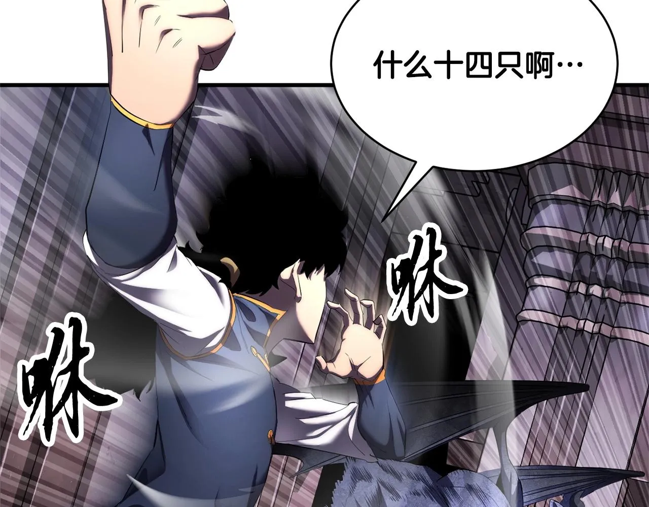 第66话 重拳烈烈 第56页