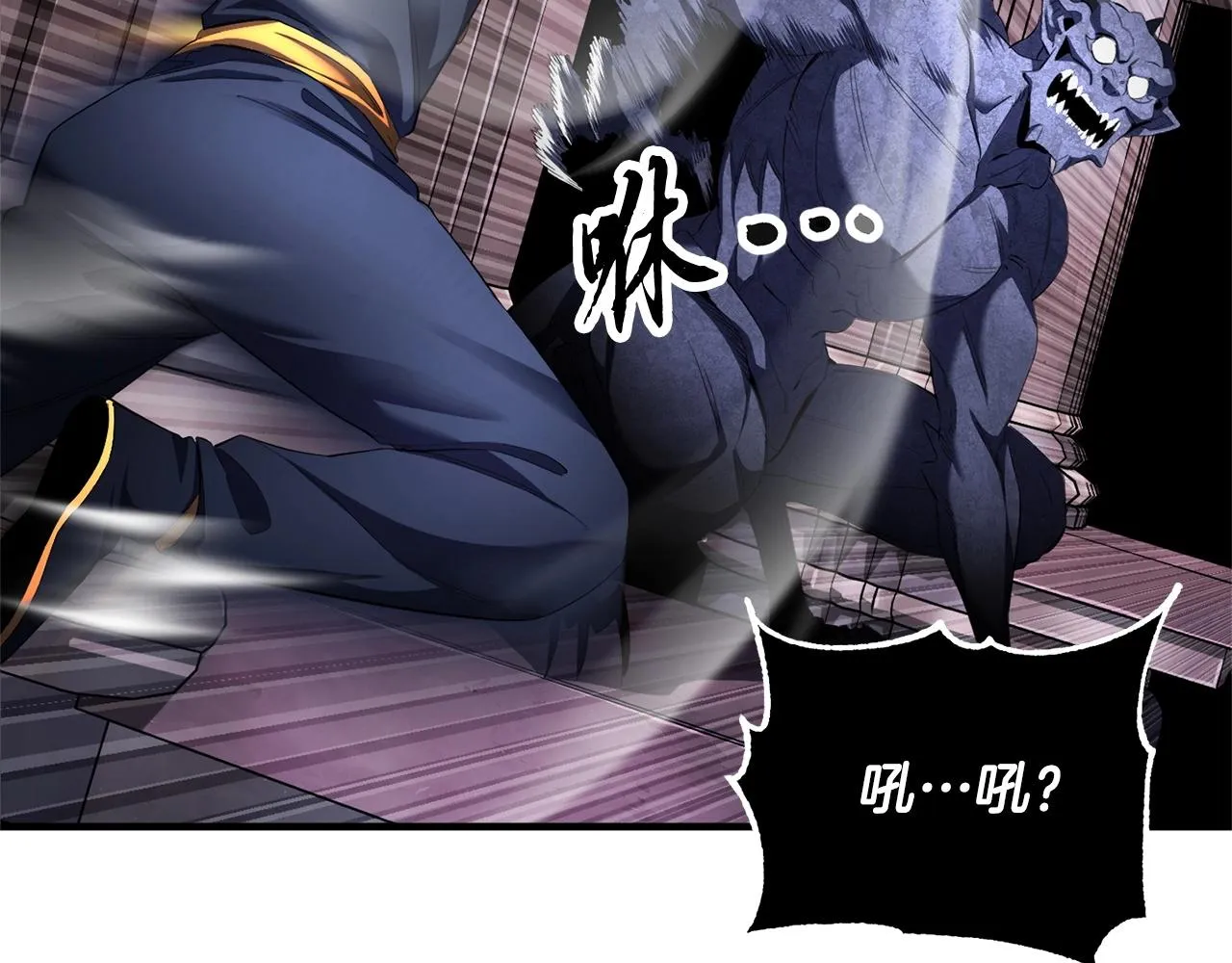 第66话 重拳烈烈 第57页