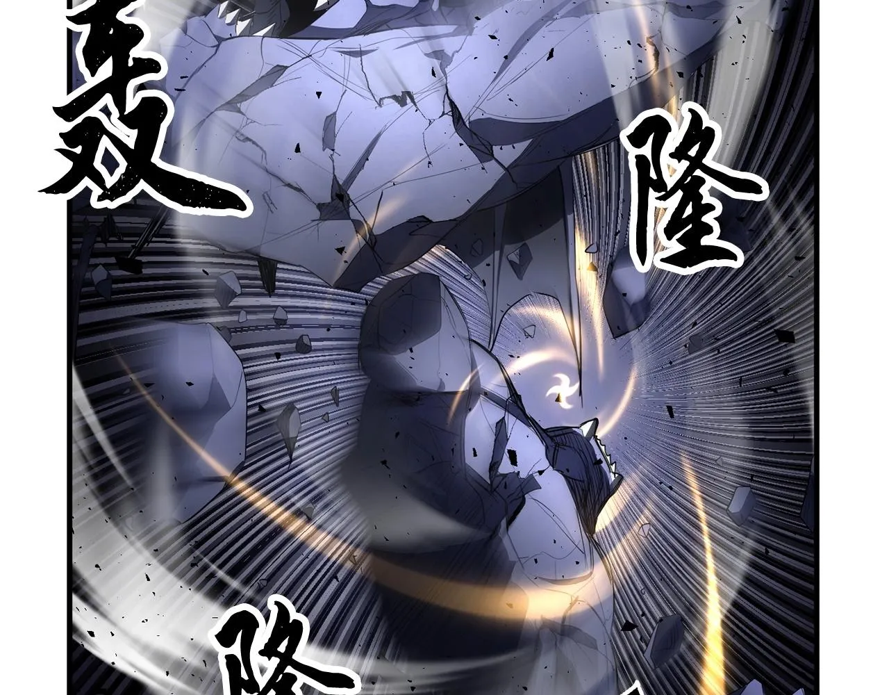 第66话 重拳烈烈 第73页