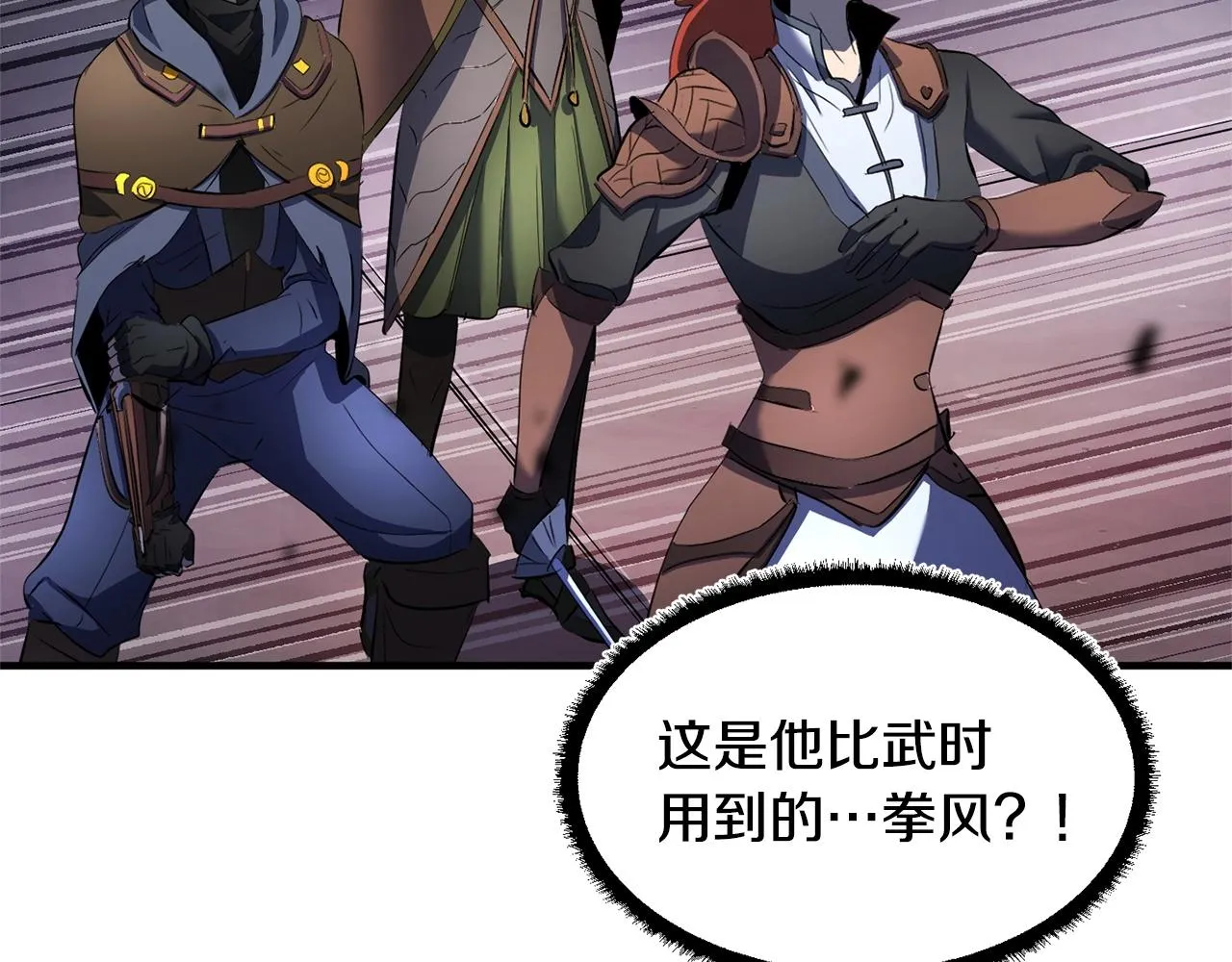 第66话 重拳烈烈 第76页