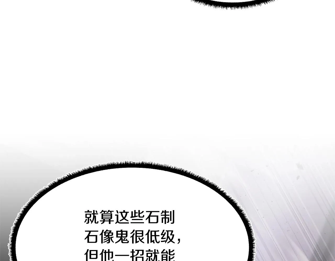 第66话 重拳烈烈 第77页