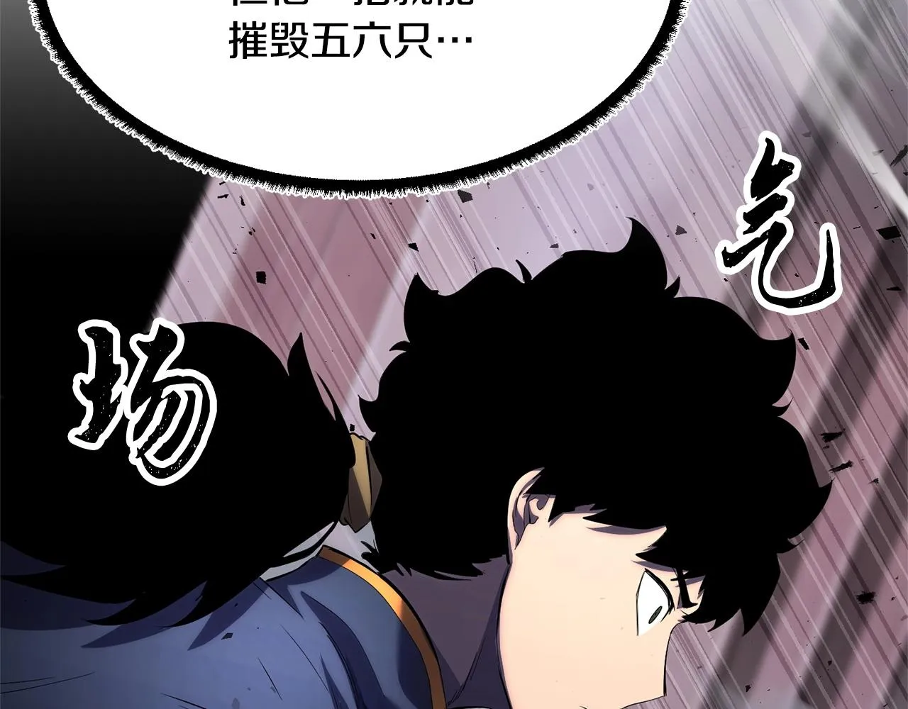 第66话 重拳烈烈 第78页