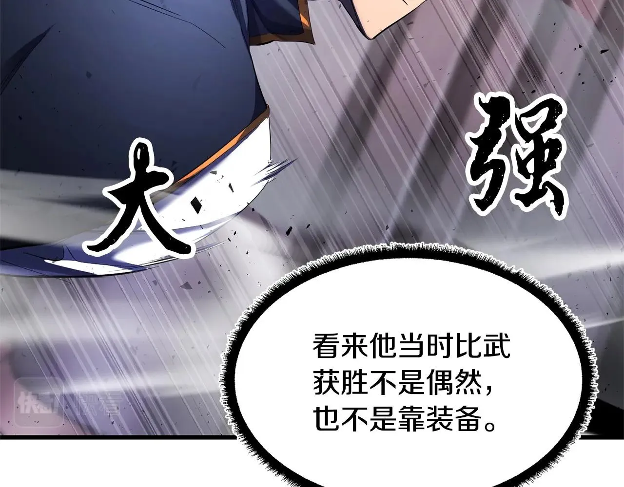 第66话 重拳烈烈 第79页