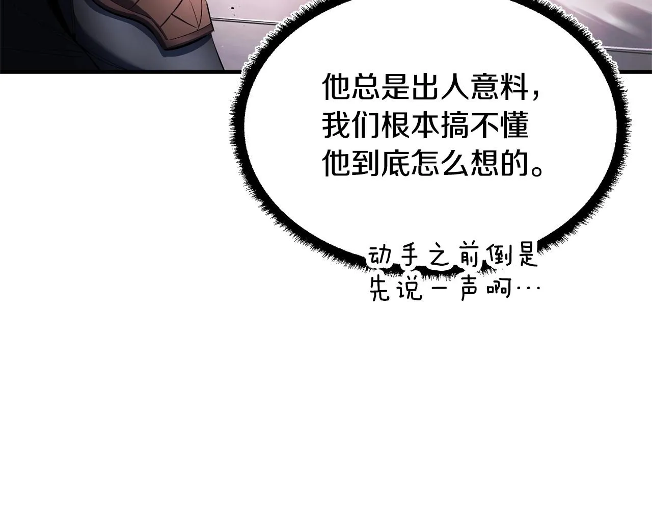 第66话 重拳烈烈 第83页