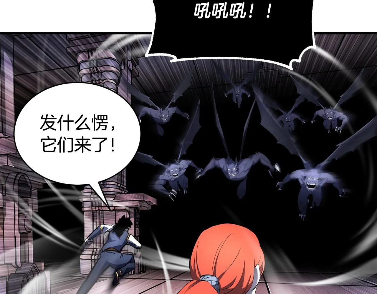第66话 重拳烈烈 第87页