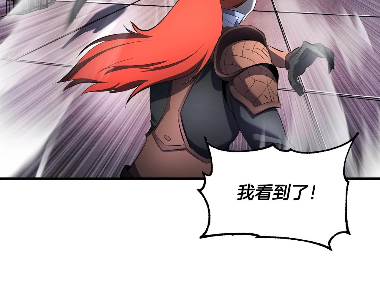 第66话 重拳烈烈 第88页