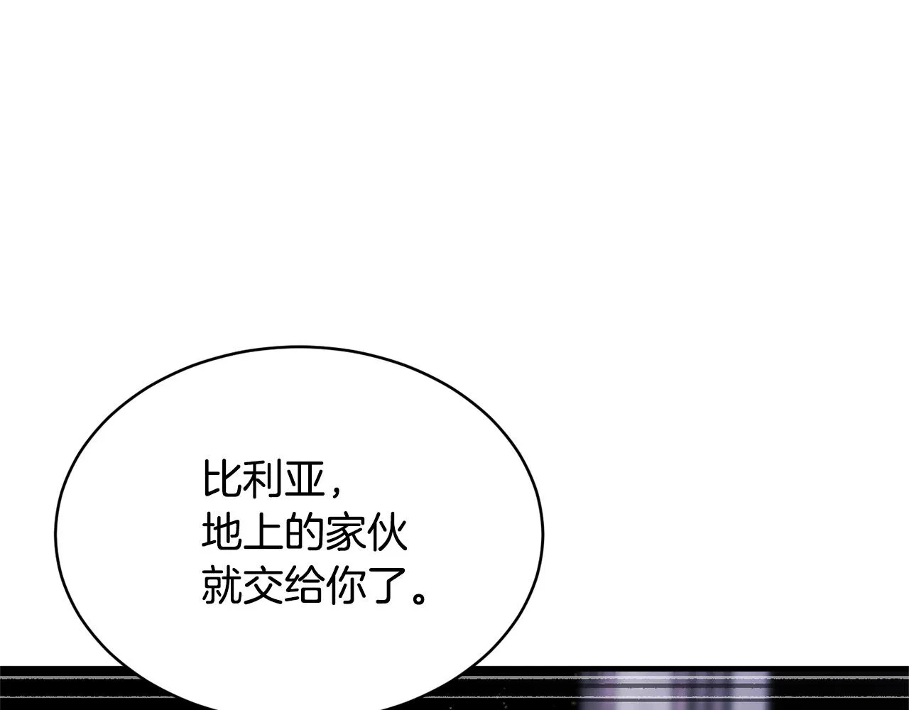 第66话 重拳烈烈 第93页