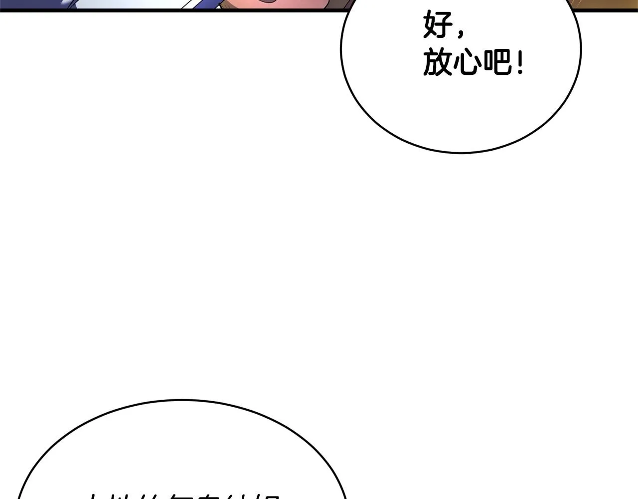 第66话 重拳烈烈 第95页