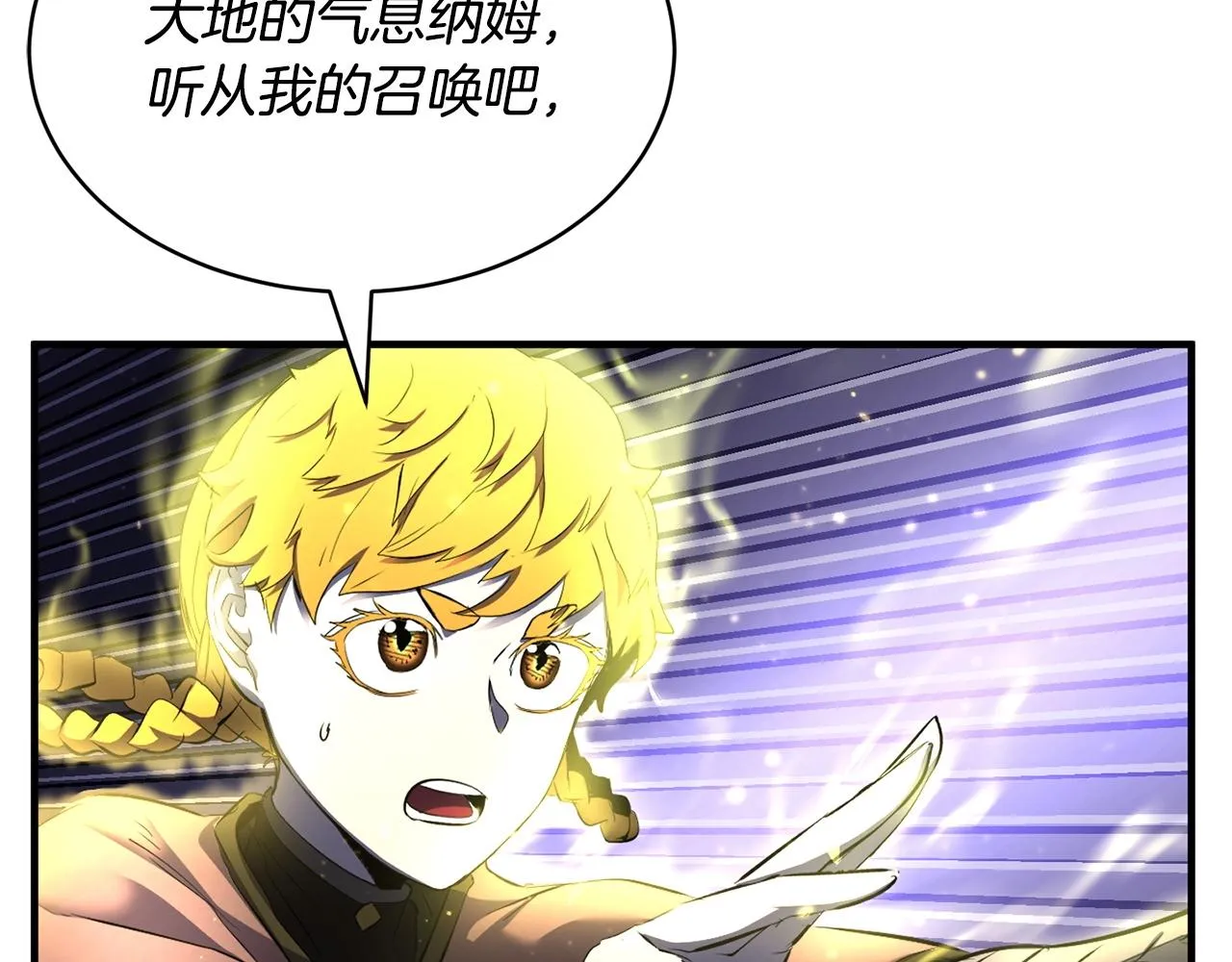 第66话 重拳烈烈 第96页