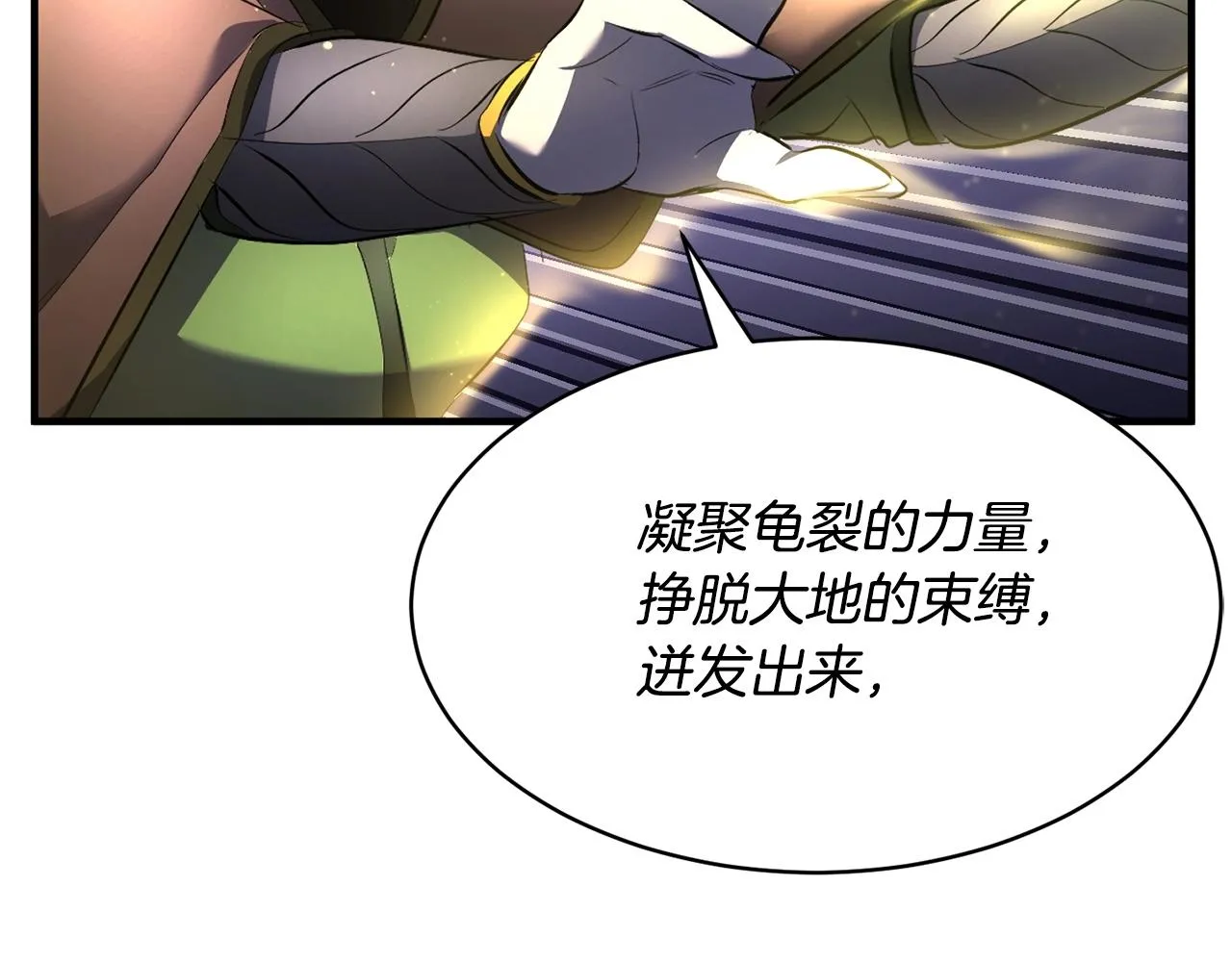第66话 重拳烈烈 第97页