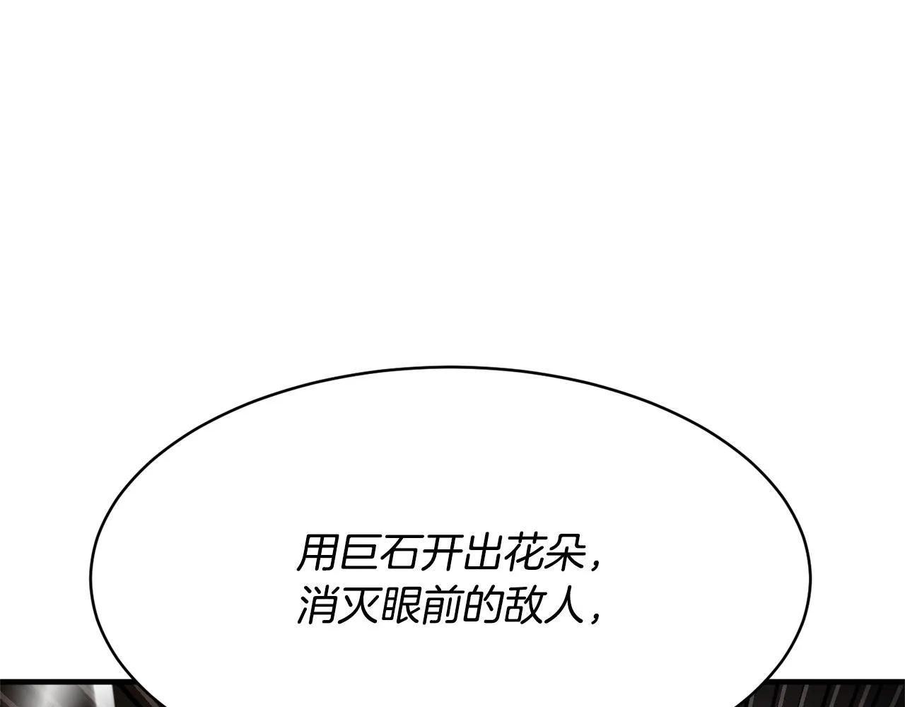 第66话 重拳烈烈 第98页