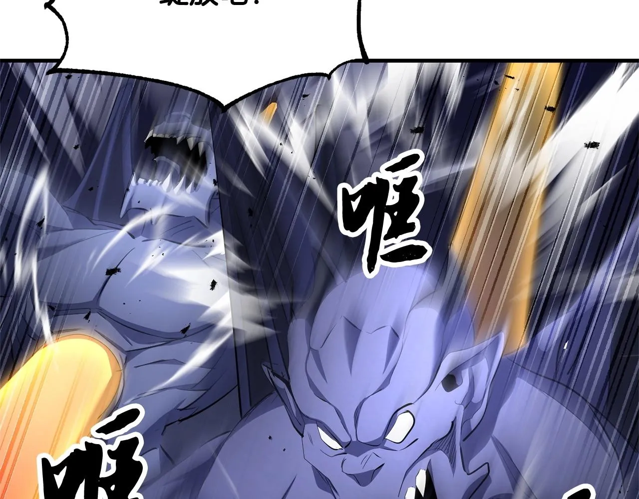 第66话 重拳烈烈 第101页