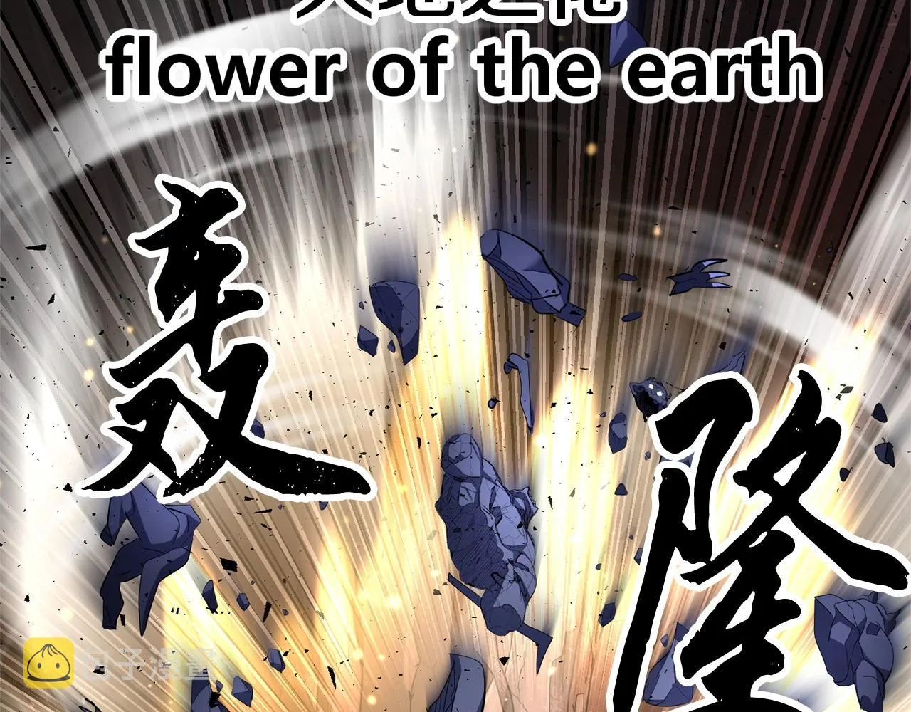 第66话 重拳烈烈 第104页