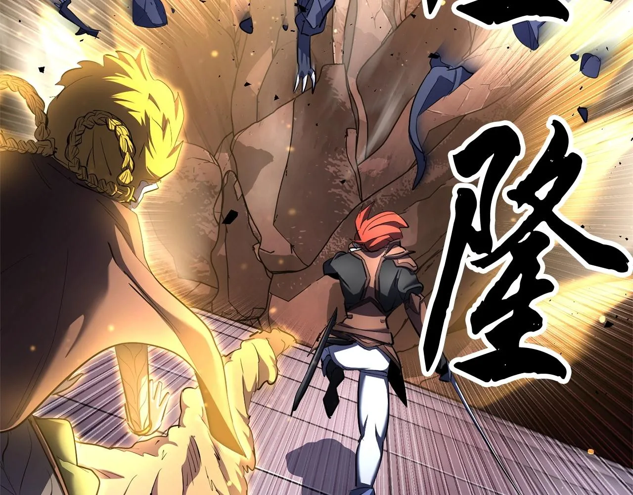 第66话 重拳烈烈 第105页