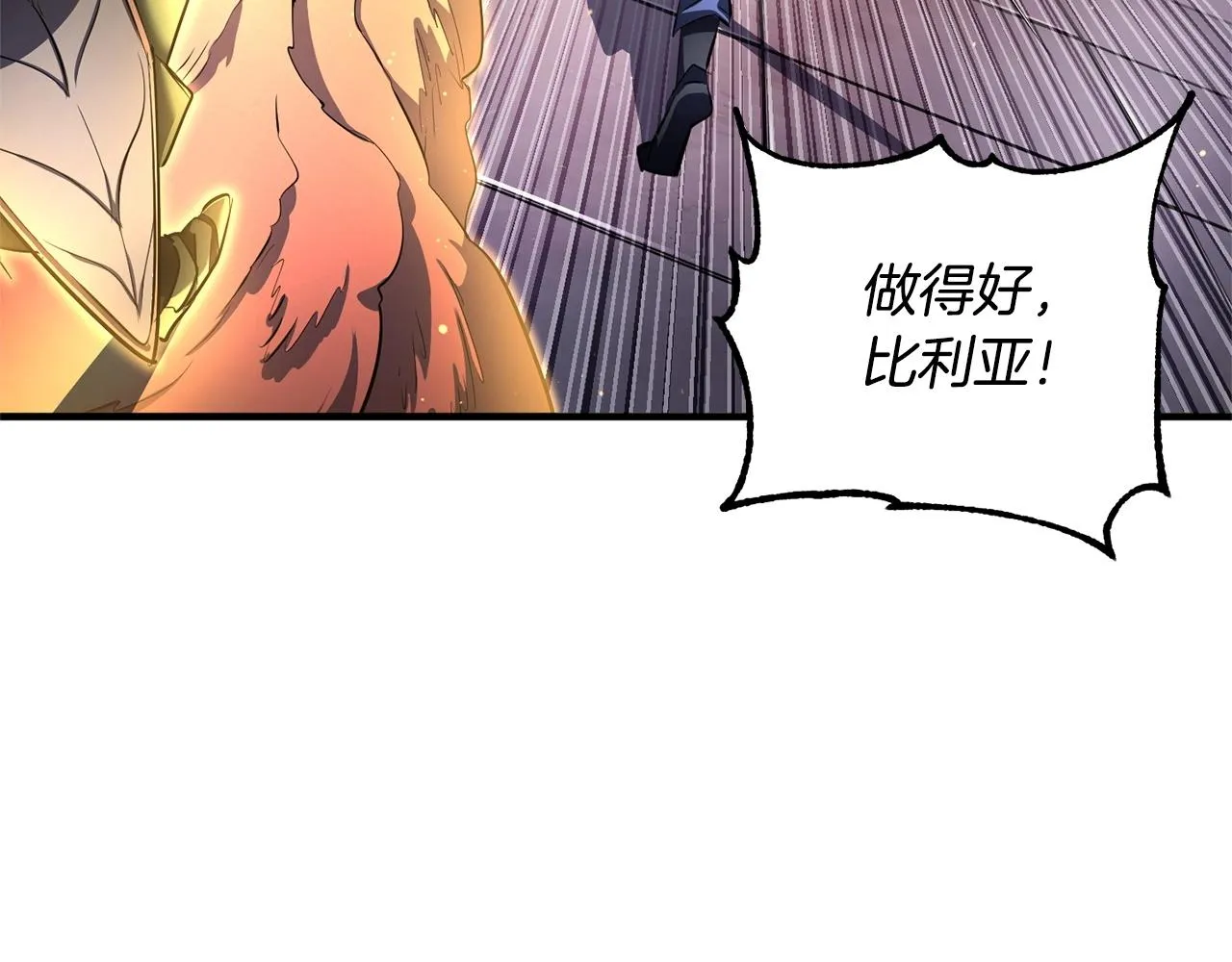 第66话 重拳烈烈 第106页