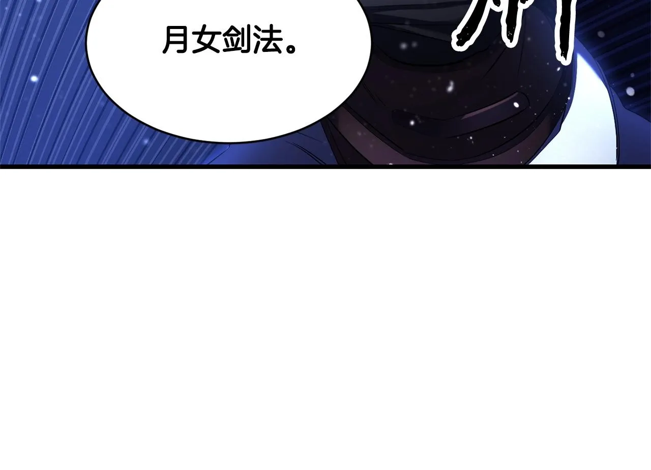 第66话 重拳烈烈 第118页