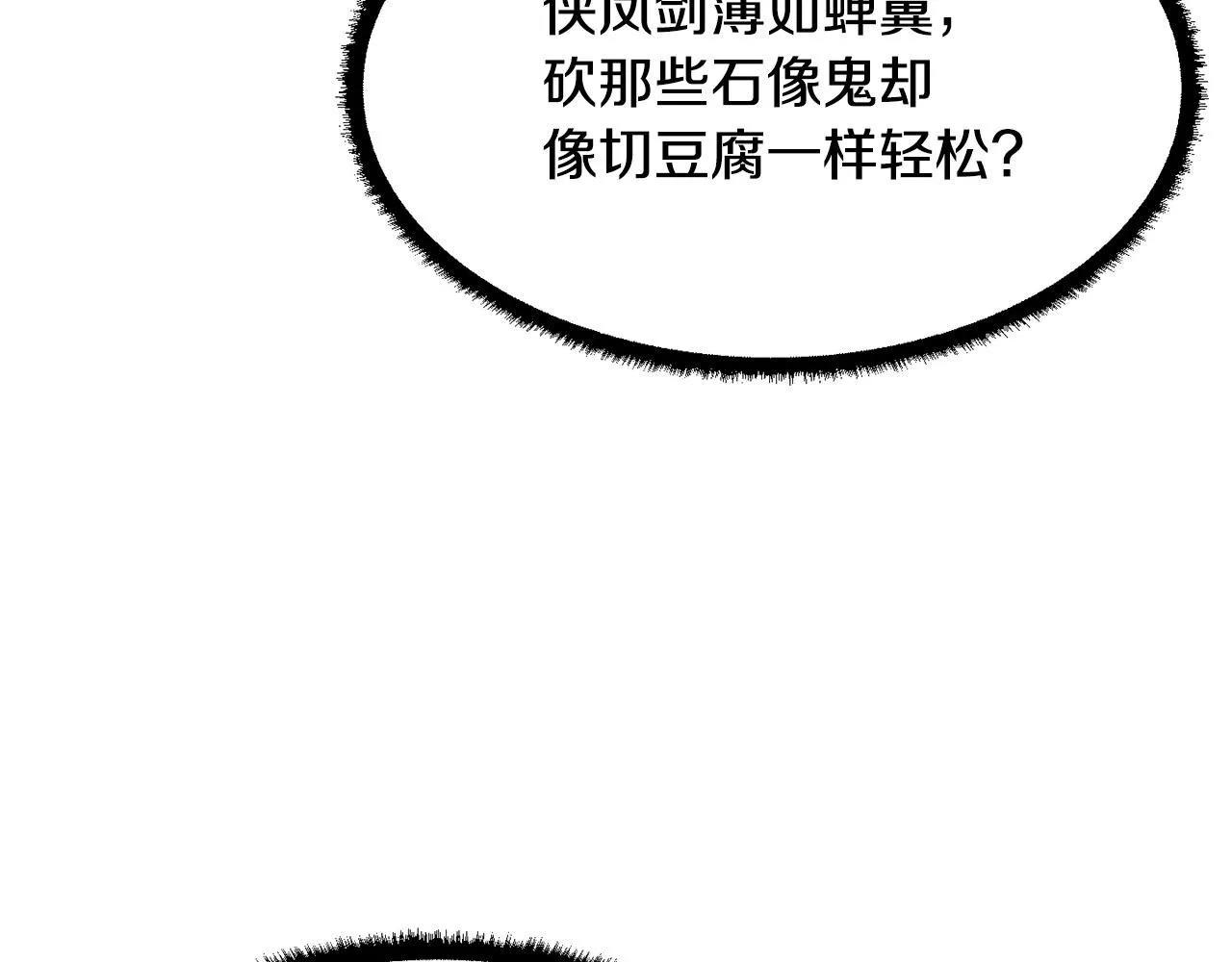第66话 重拳烈烈 第130页