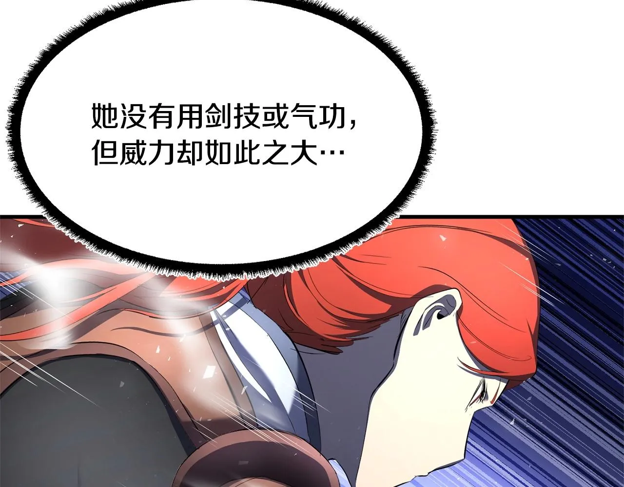 第66话 重拳烈烈 第131页