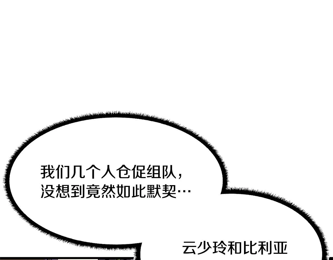 第66话 重拳烈烈 第133页