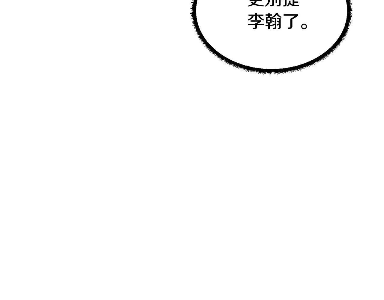 第66话 重拳烈烈 第135页