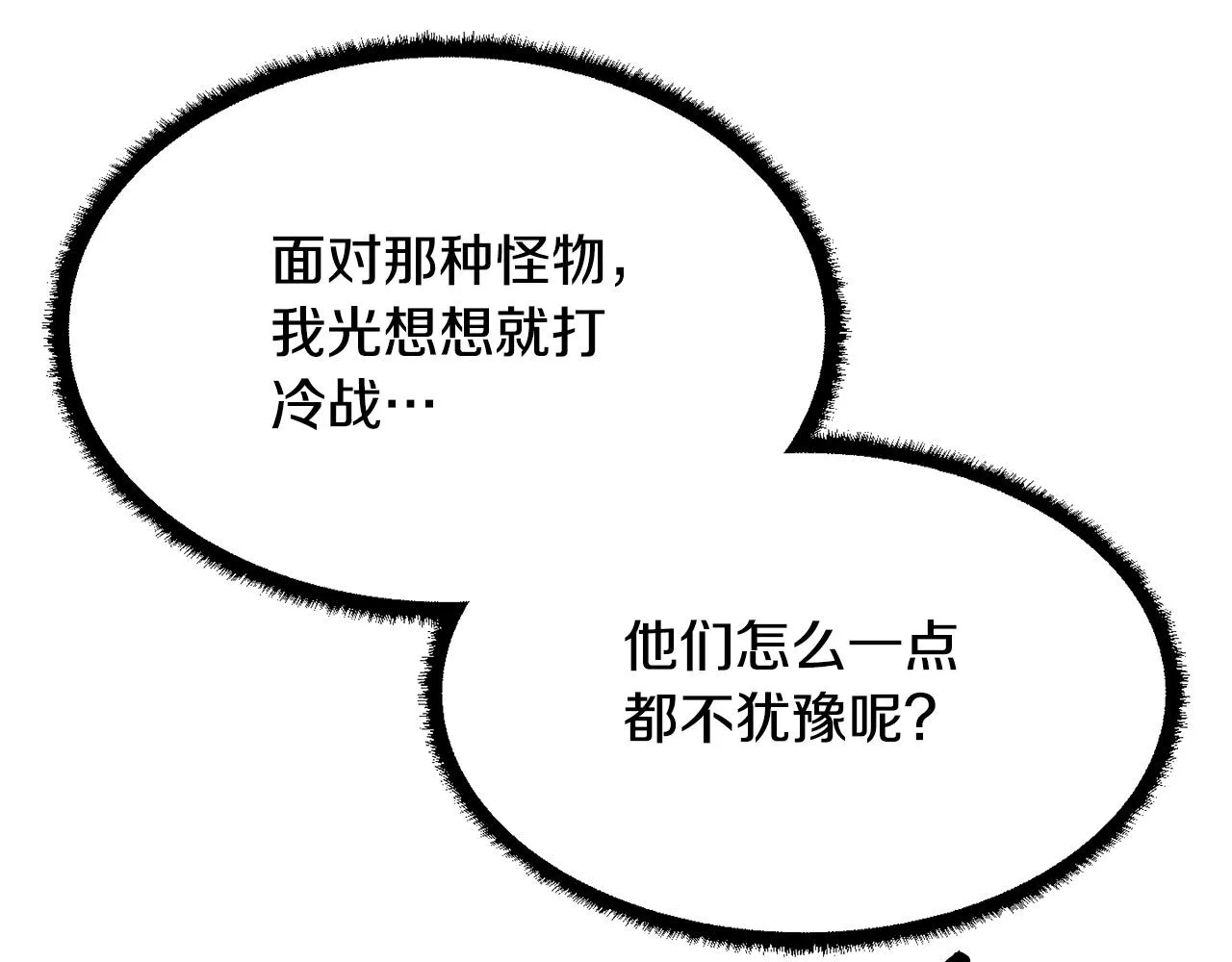 第66话 重拳烈烈 第136页