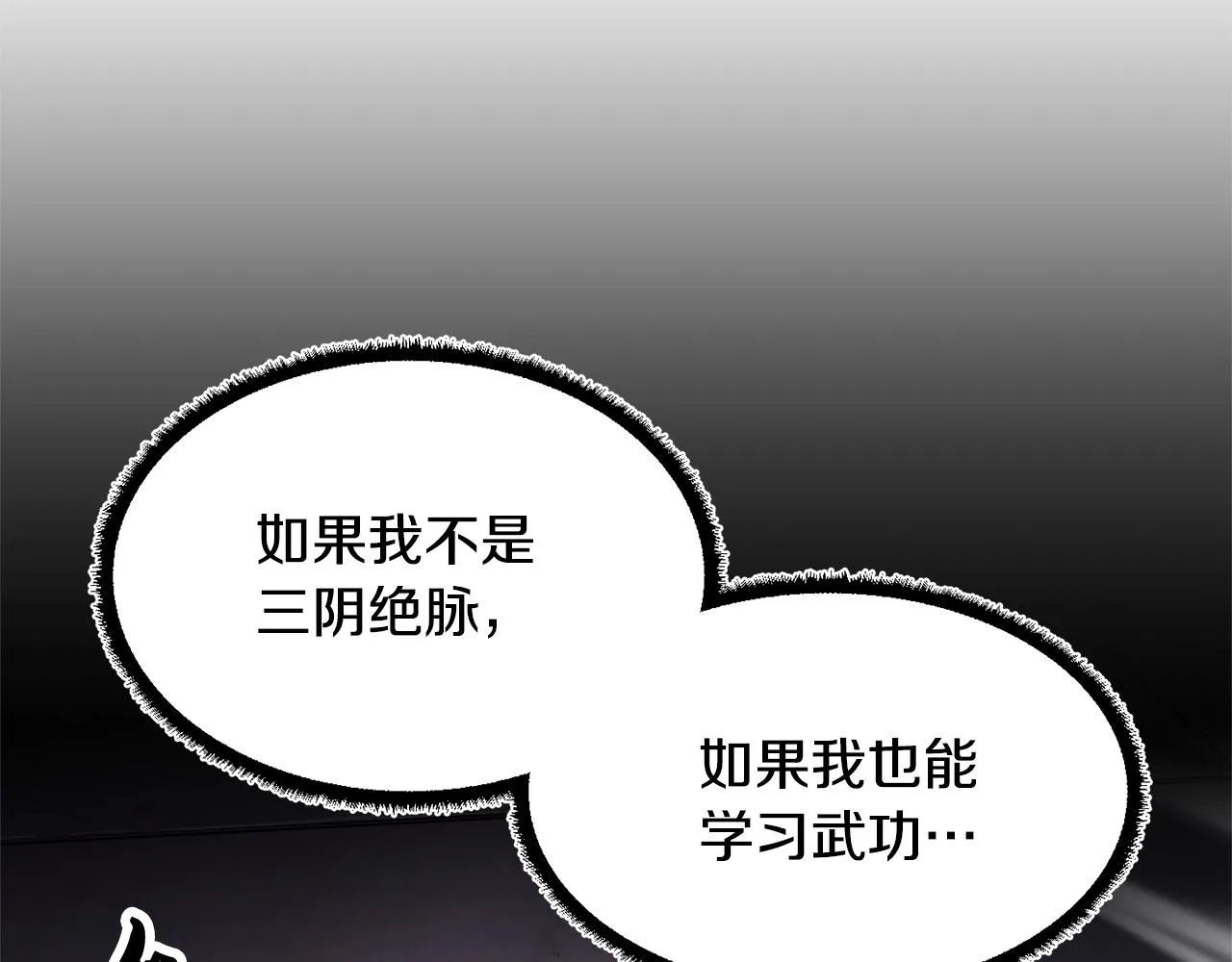 第66话 重拳烈烈 第138页