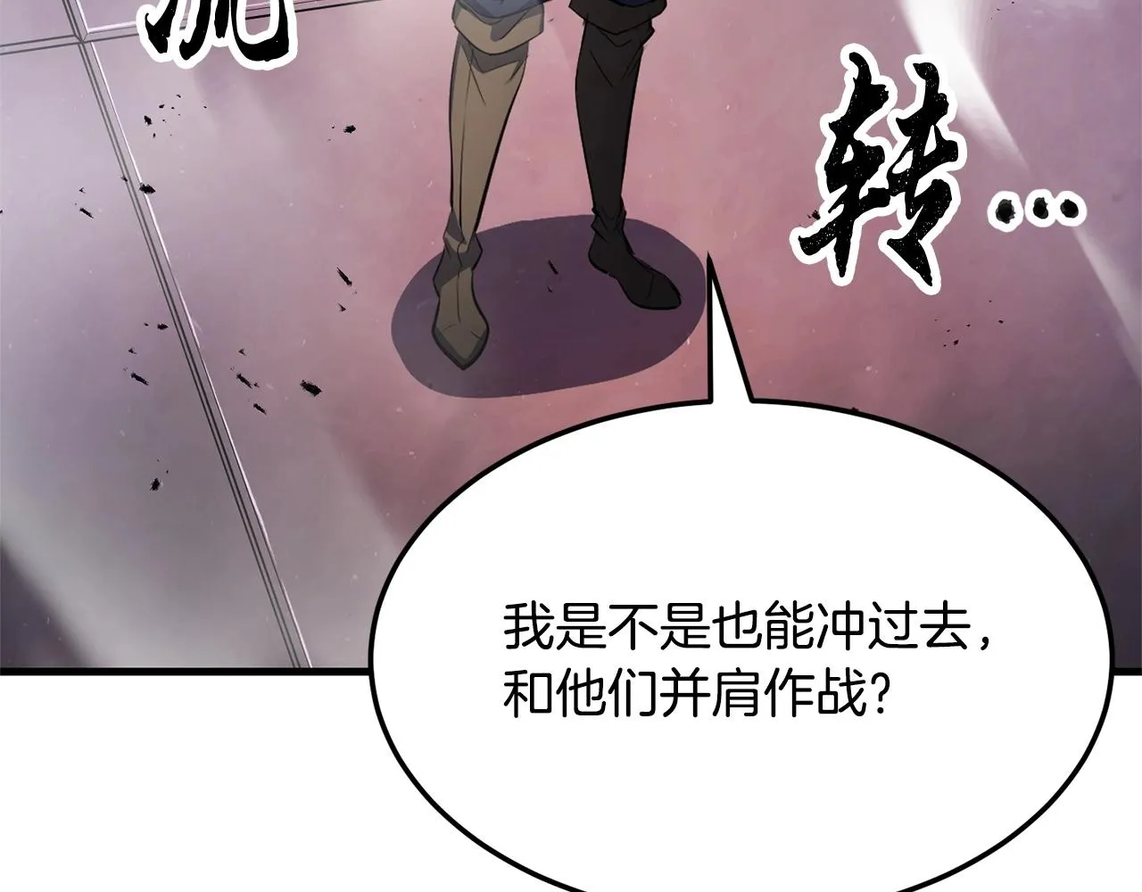 第66话 重拳烈烈 第140页