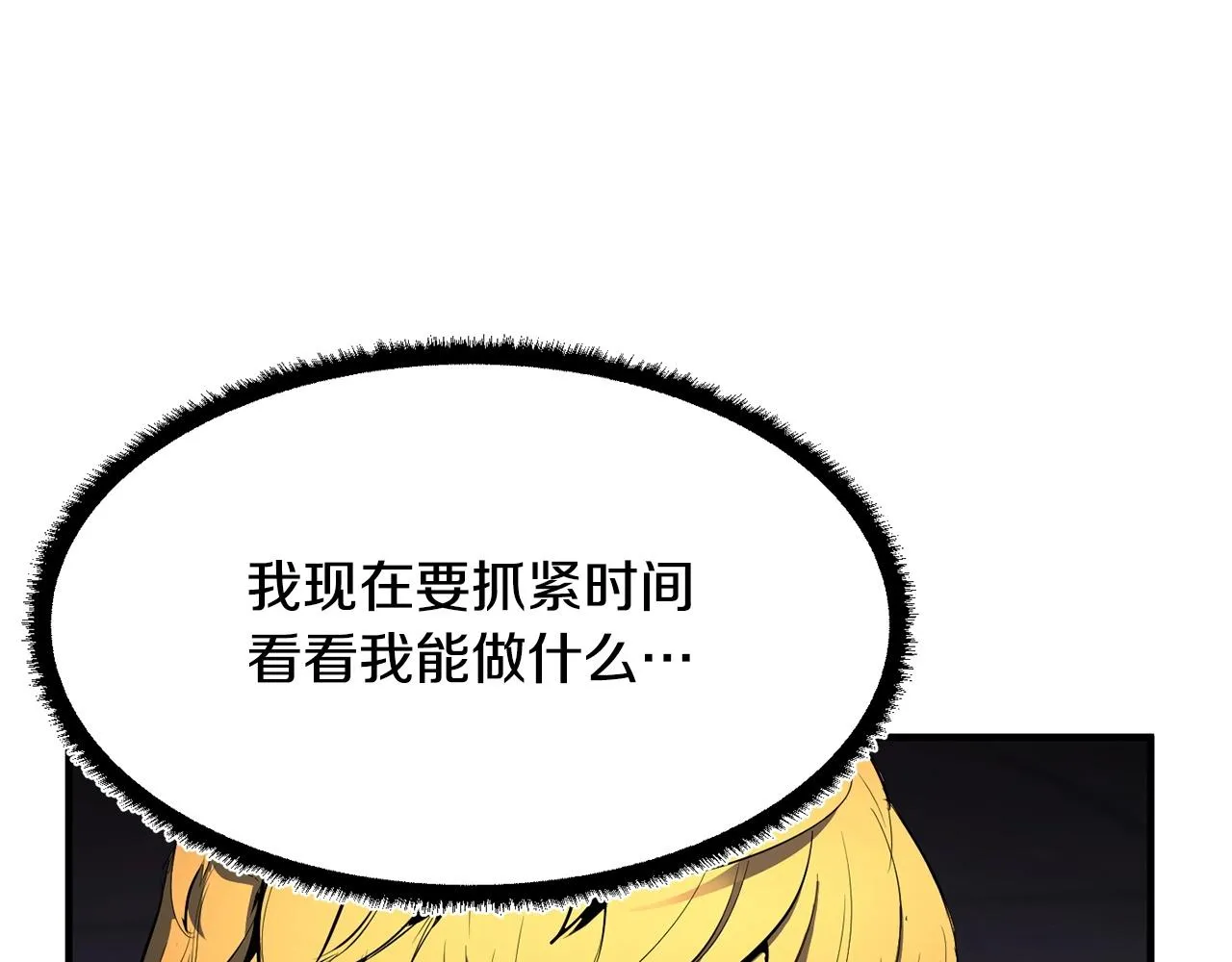 第66话 重拳烈烈 第142页