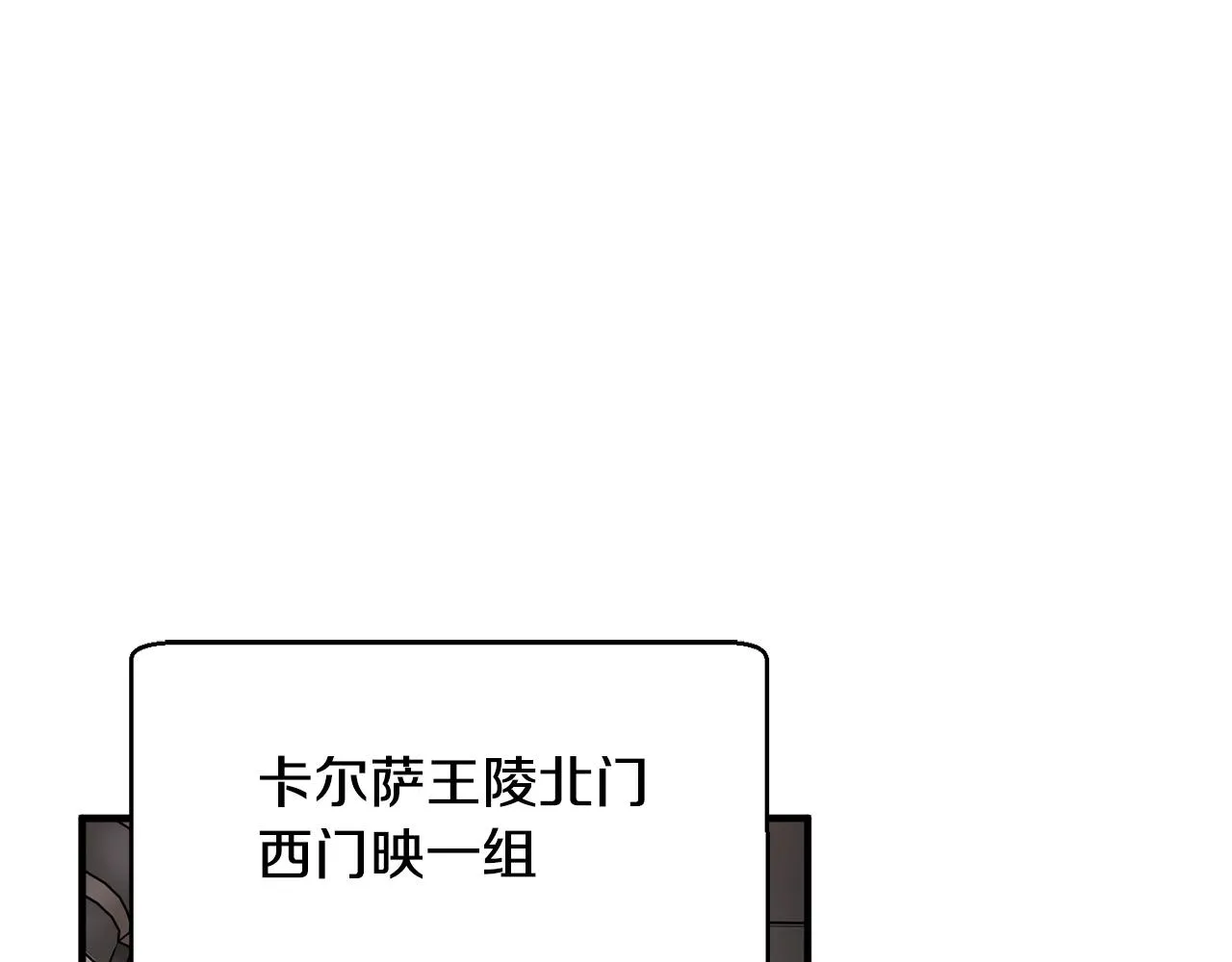 第65话 石像鬼大混战 第1页