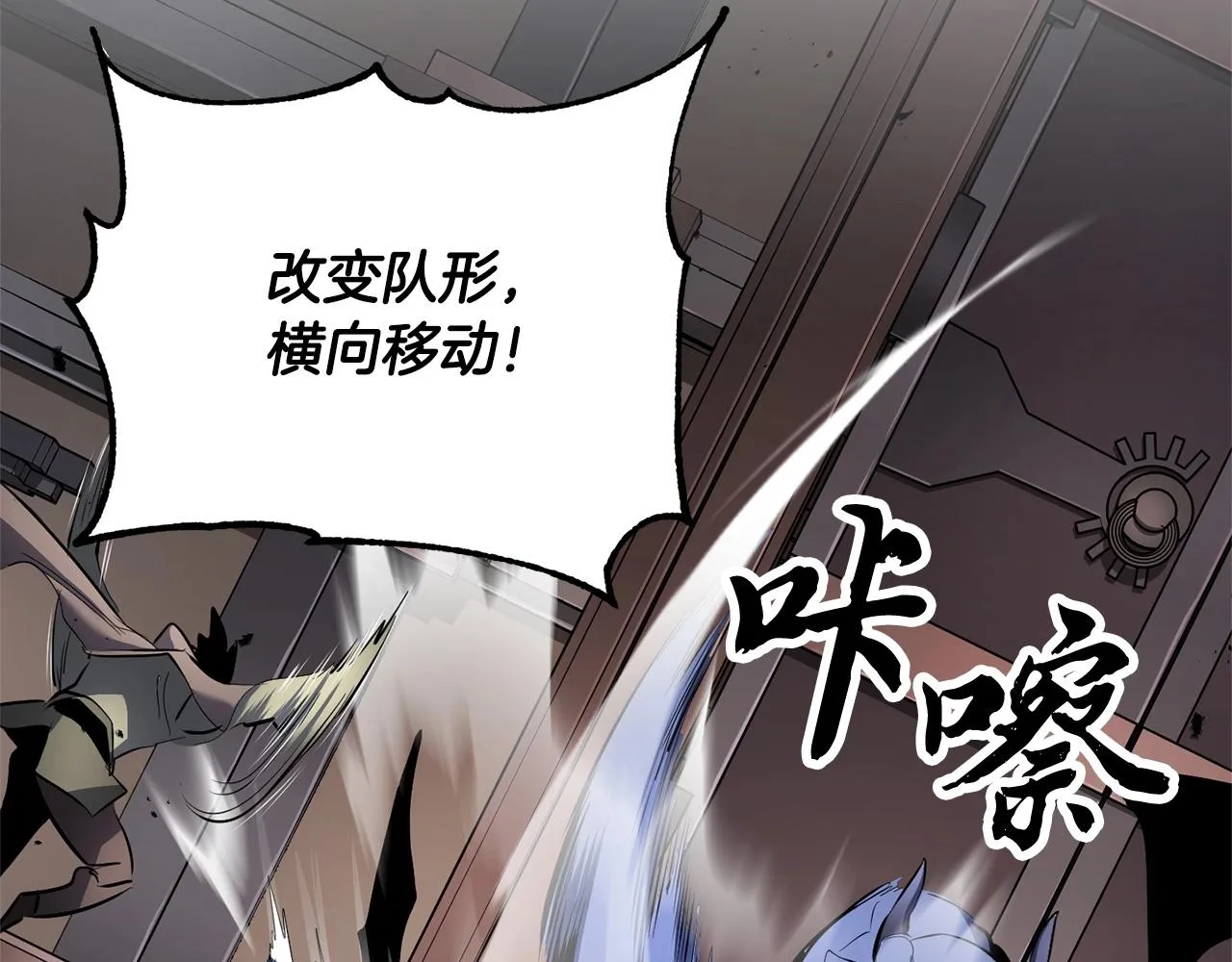 第65话 石像鬼大混战 第3页