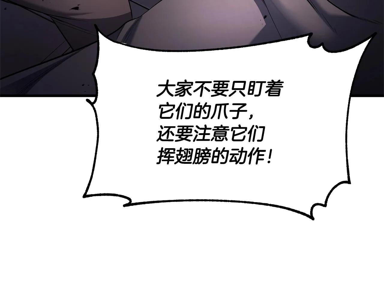 第65话 石像鬼大混战 第5页