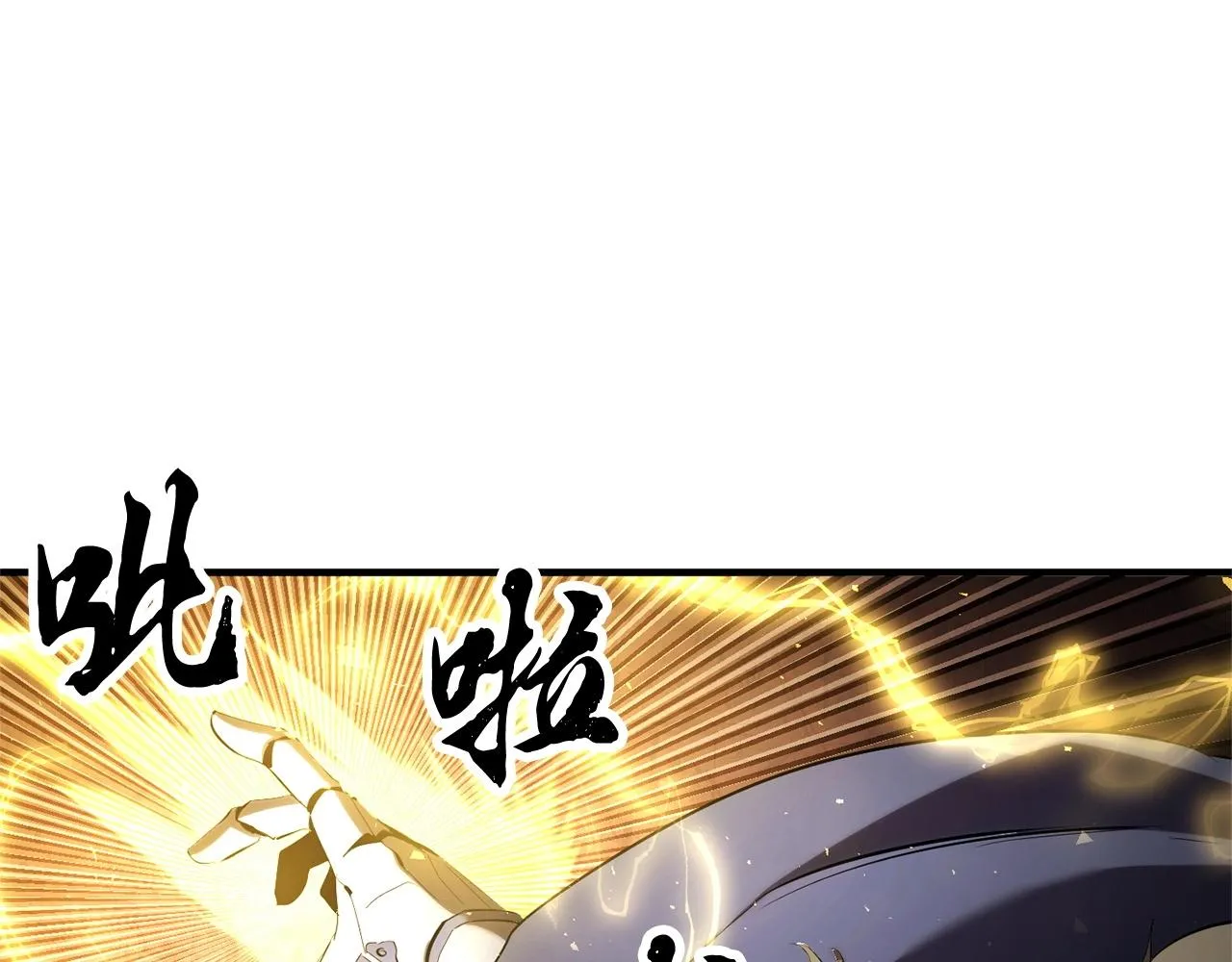 第65话 石像鬼大混战 第6页