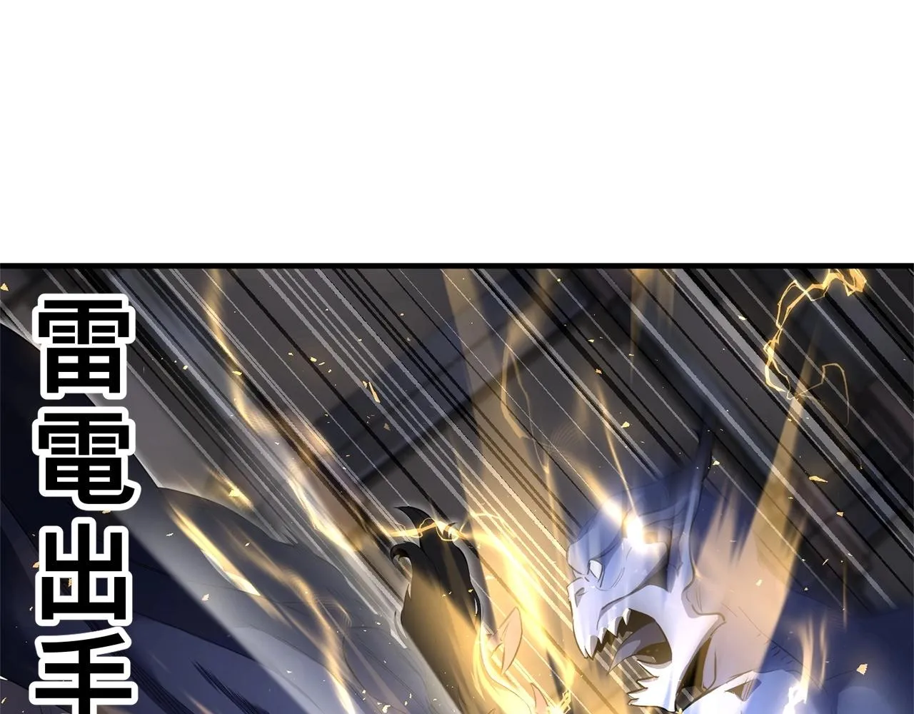 第65话 石像鬼大混战 第9页