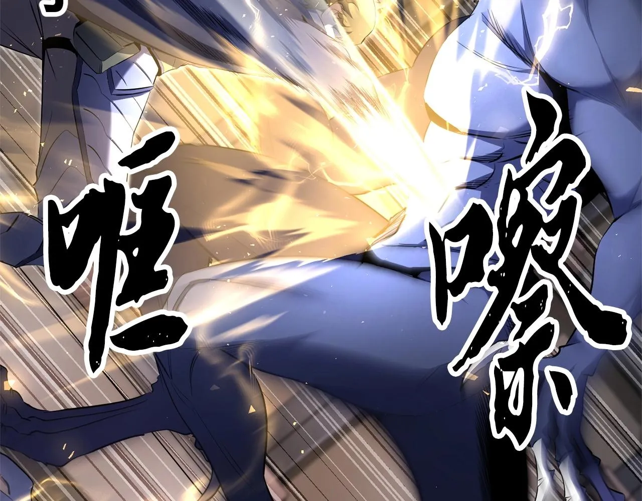 第65话 石像鬼大混战 第10页