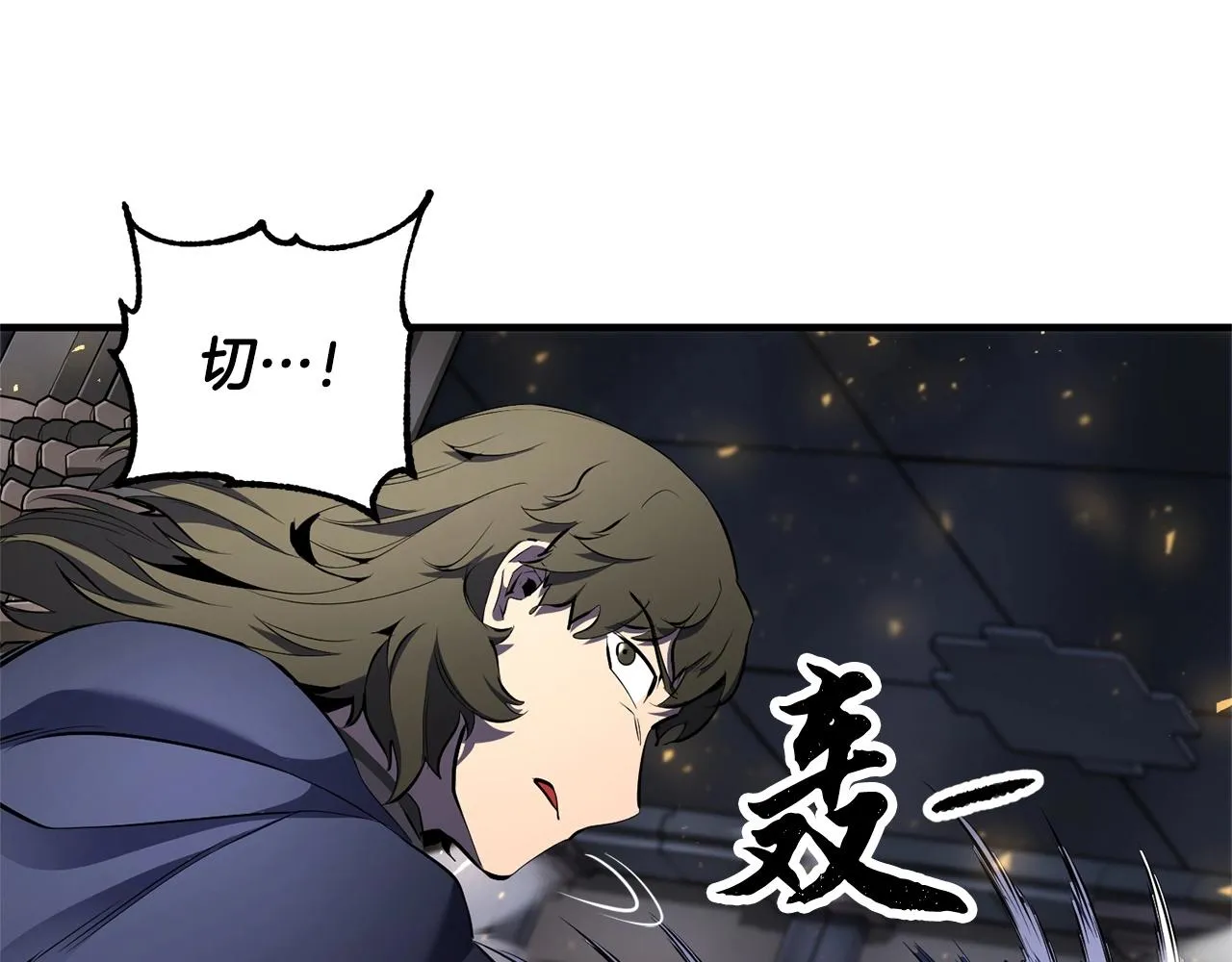 第65话 石像鬼大混战 第16页