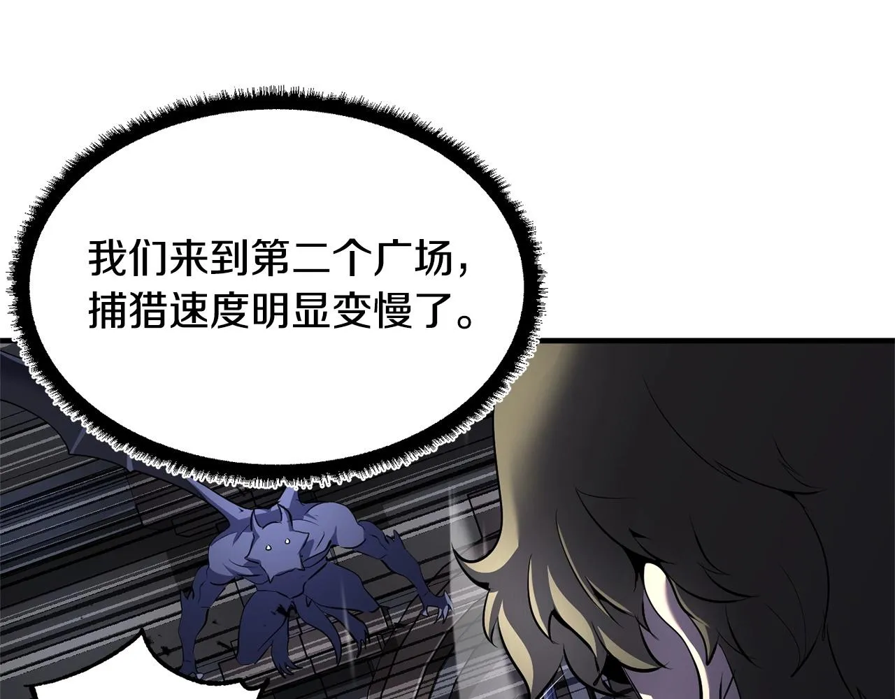 第65话 石像鬼大混战 第18页