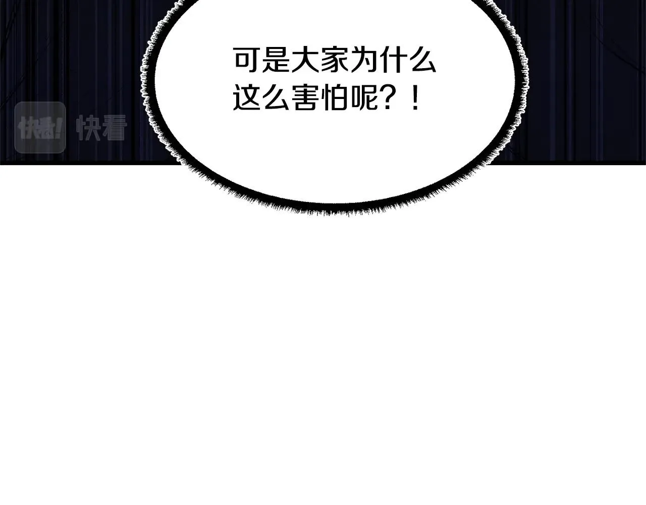 第65话 石像鬼大混战 第25页