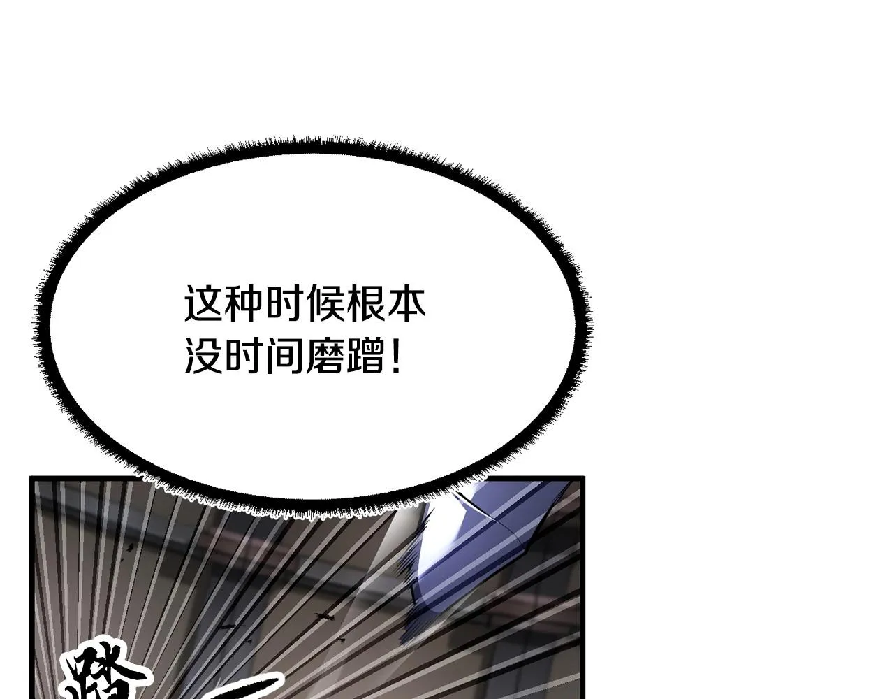 第65话 石像鬼大混战 第26页