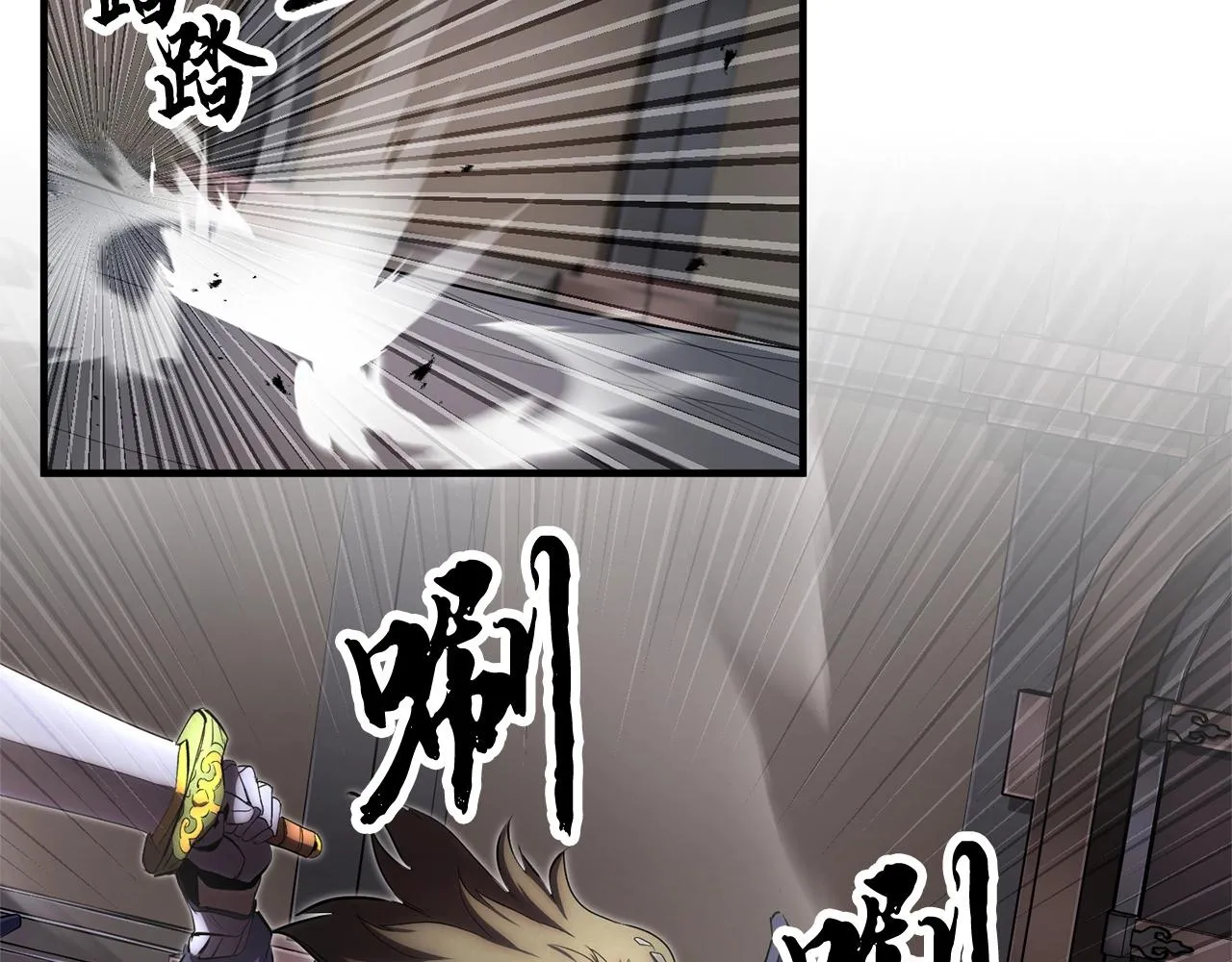 第65话 石像鬼大混战 第27页