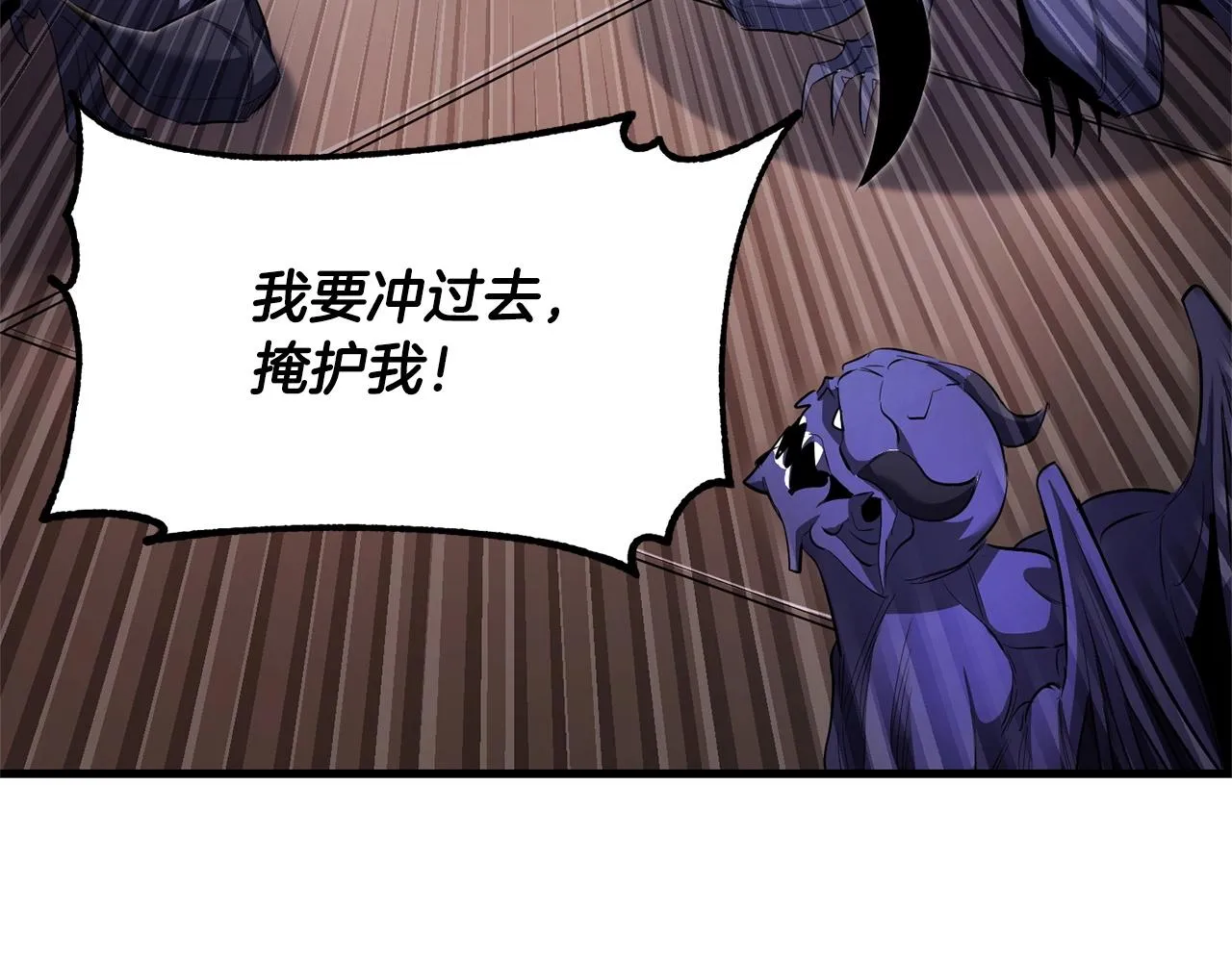第65话 石像鬼大混战 第29页
