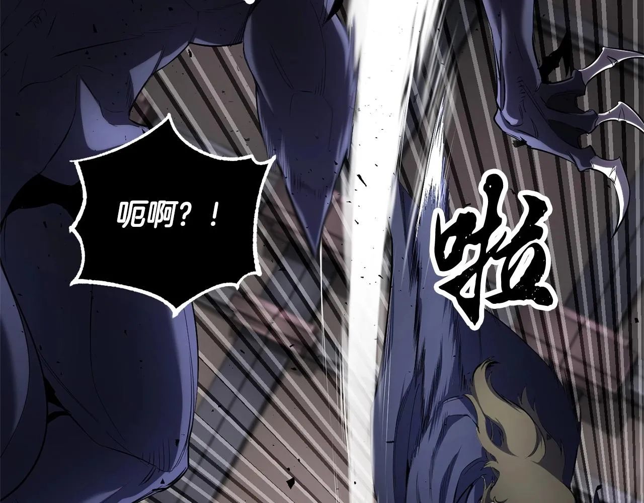 第65话 石像鬼大混战 第38页