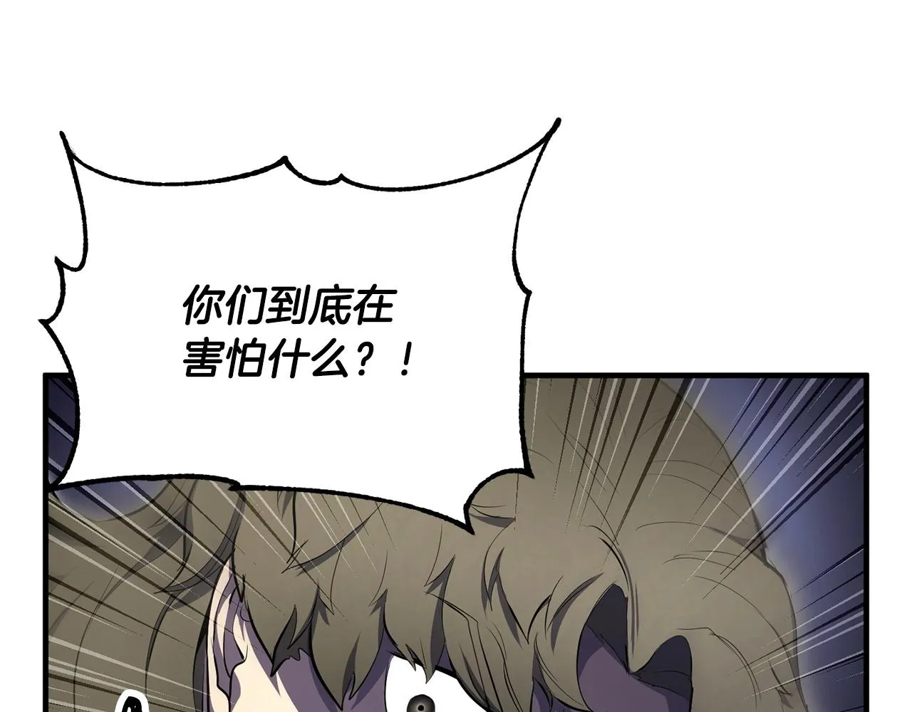 第65话 石像鬼大混战 第43页