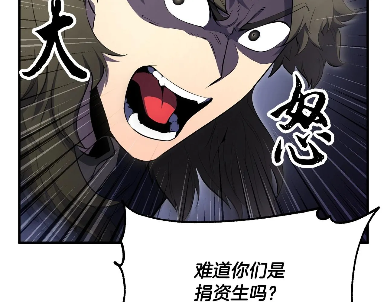 第65话 石像鬼大混战 第44页