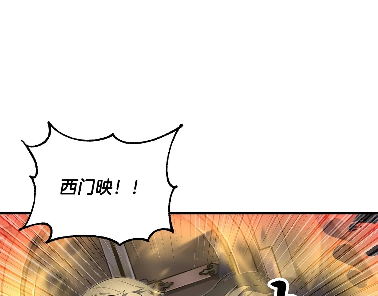 第65话 石像鬼大混战 第48页